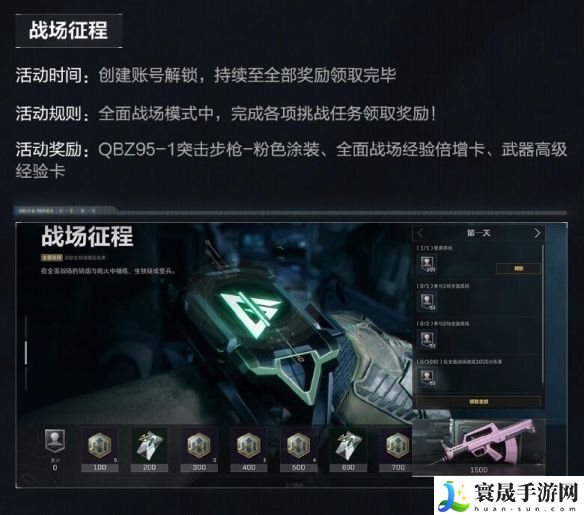 《三角洲行动》开服活动奖励一览