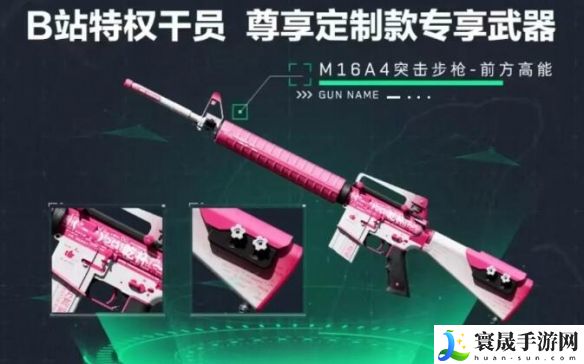 《三角洲行动》全渠道注册皮肤外观一览