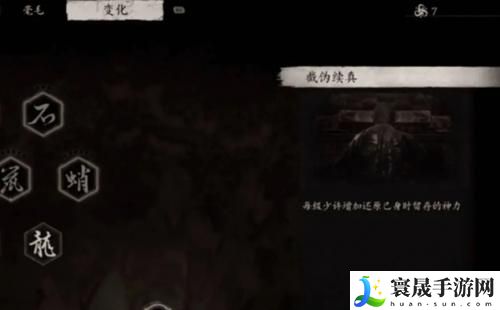 黑神话悟空留存是什么意思-黑神话悟空留存介绍