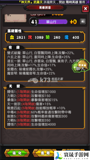 霹雳江湖平民攻略 六弦合体玄宗王 攻略助你提升速度