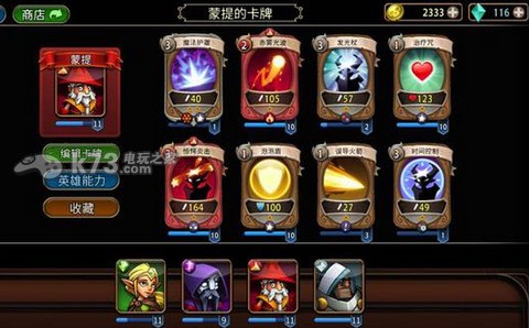 战斗手牌battlehand推图小心得 稀有装备的入手攻略
