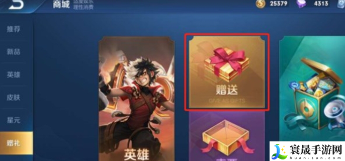 王者荣耀多久可以送皮肤-送皮肤条件介绍