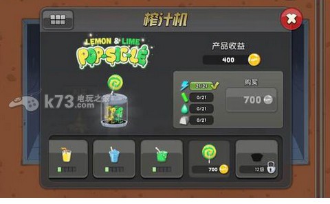 僵尸榨汁机出售产品说明 学会合理分配时间和资源