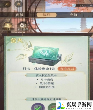《如鸢》月卡价格介绍
