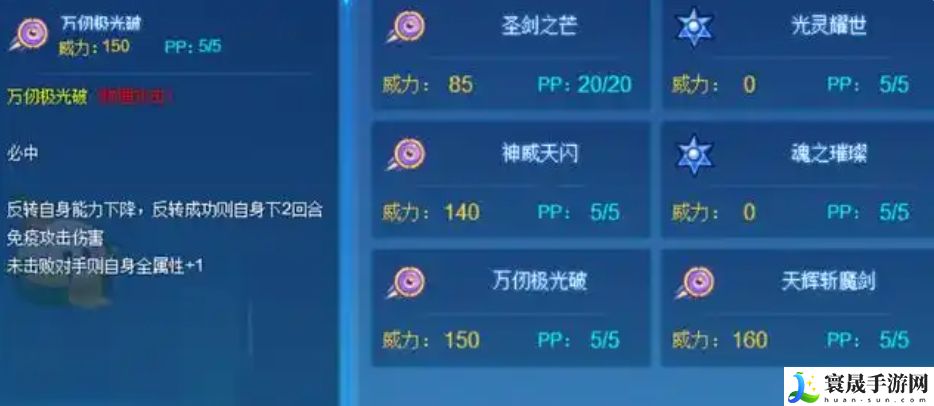 赛尔号巅峰之战六界帝神强度介绍：精准预判敌人行动取得战斗主动