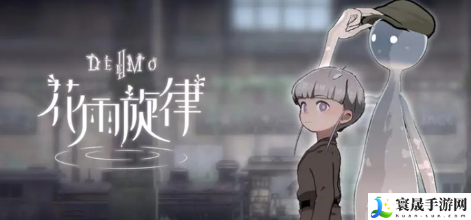 花雨旋律多少钱