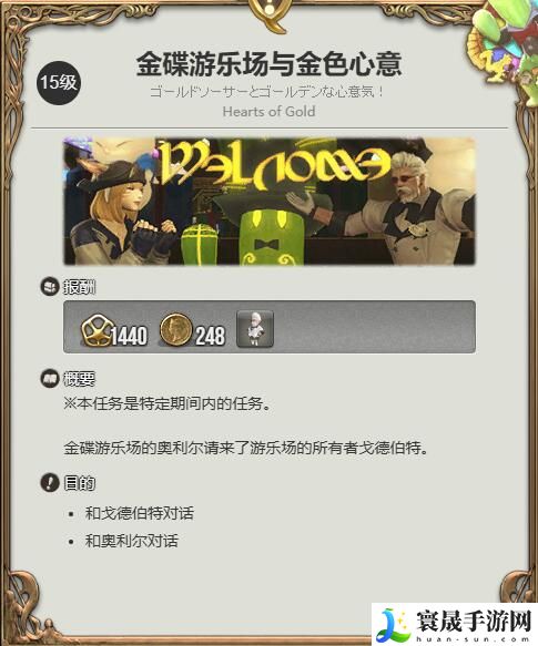 最终幻想14：水晶世界迷你戈德伯特宠物获得方法： 副本掉落装备全指南