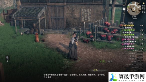 《下一站江湖2》法华村密藏解密攻略
