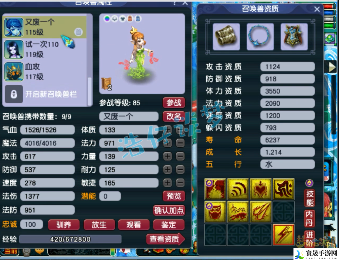 梦幻西游109九黎城装备搭配:神秘商店物品详解