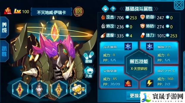 赛尔号巅峰之战不灭地威萨瑞卡介绍：任务系统珍贵道具获取方案分享