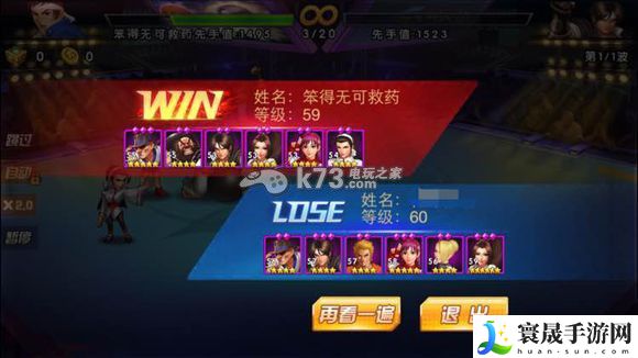 拳皇98终极之战ol论后手重要性 选择最适合自己的角色