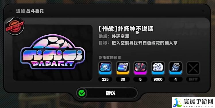 《绝区零》野火镇乐于助人奖章2获取方法
