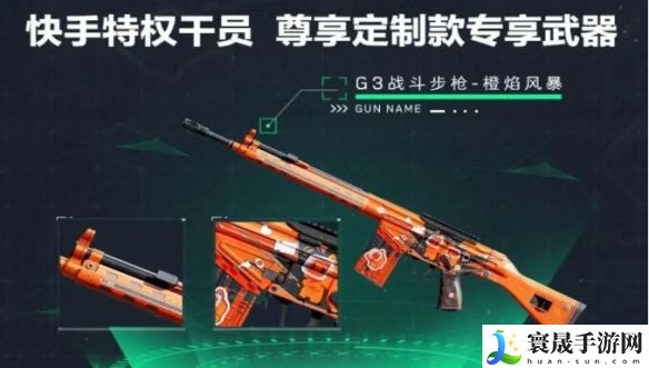 《三角洲行动》全渠道注册皮肤外观一览