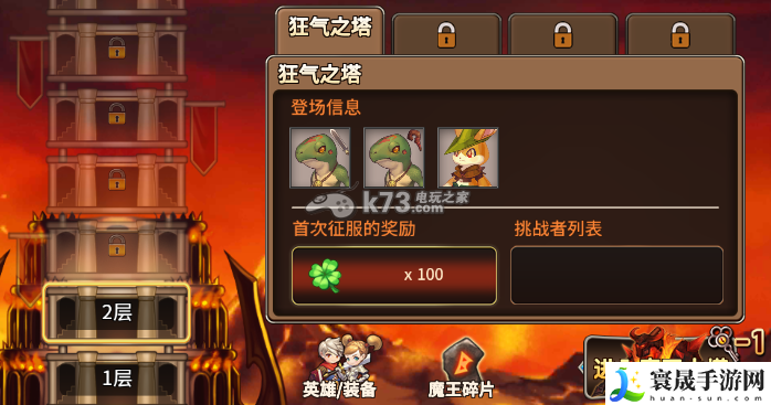 圣灵勇士魔王碎片掉落与战斗心得 快速积累经验值的最优方式