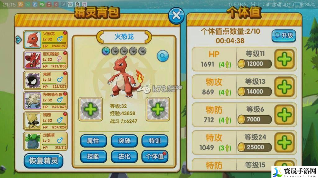 口袋妖怪复刻精灵培养解析 神秘副本掉落装备