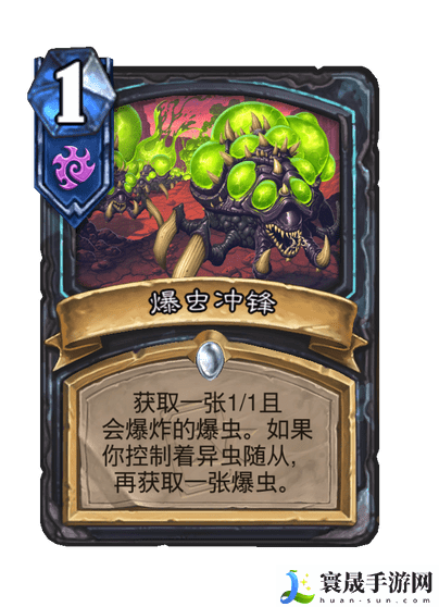 炉石传说爆虫冲锋卡牌图鉴：快速完成每日任务