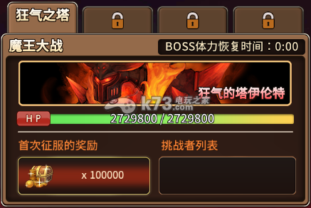 圣灵勇士魔王碎片掉落与战斗心得 快速积累经验值的最优方式
