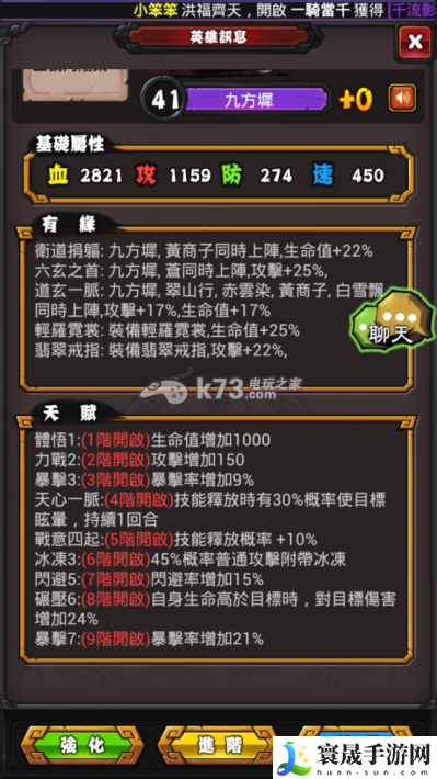 霹雳江湖平民攻略 六弦合体玄宗王 攻略助你提升速度
