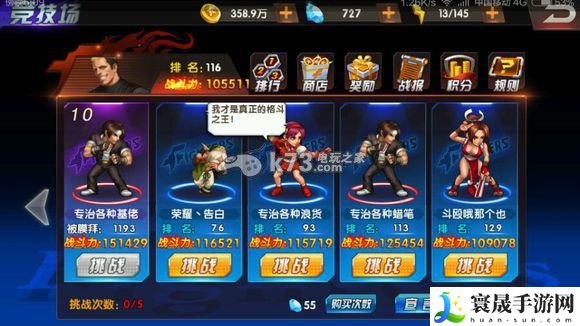 拳皇98终极之战ol火舞培养心得 高效完成成就任务
