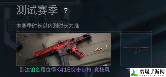 三角洲行动段位有哪些-段位系统介绍
