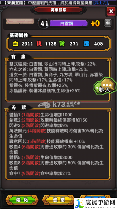 霹雳江湖平民攻略 六弦合体玄宗王 攻略助你提升速度