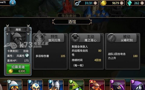 战斗手牌battlehand鹰眼怎么样 合理利用游戏中的特殊技能
