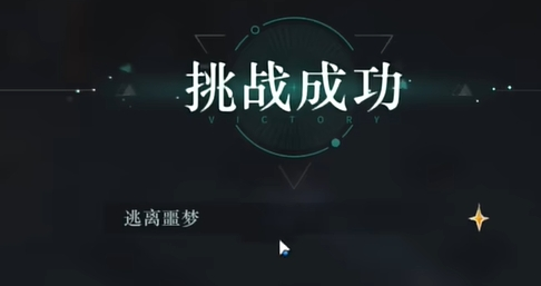 重返未来1999第一关青木瓜与掠夺者怎么过-青木瓜与掠夺者通关攻略