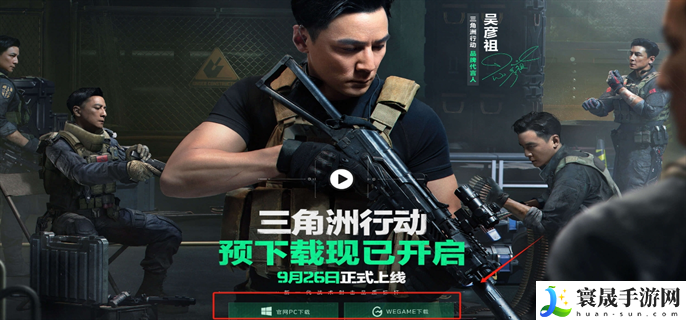 三角洲行动预下载入口在哪里-预下载入口地址分享