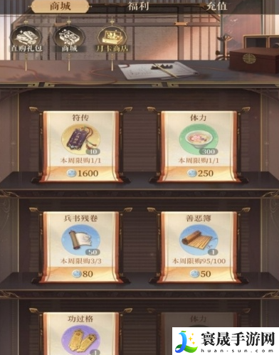 《如鸢》月卡价格介绍