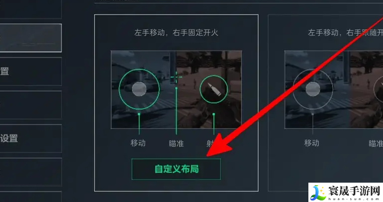 《三角洲行动》设置按键键位方法