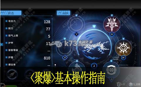 聚爆基本操作解析 高级奖励道具获取指南分享