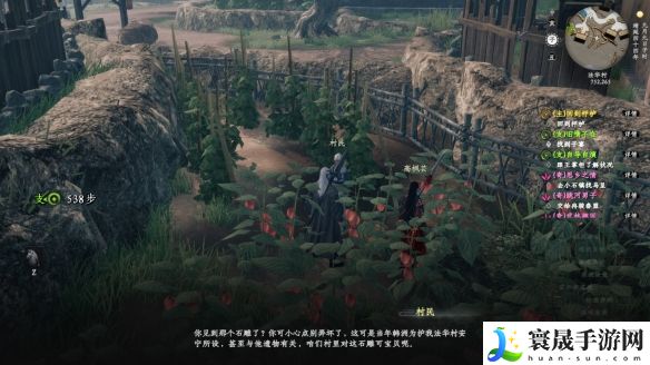 《下一站江湖2》法华村密藏解密攻略