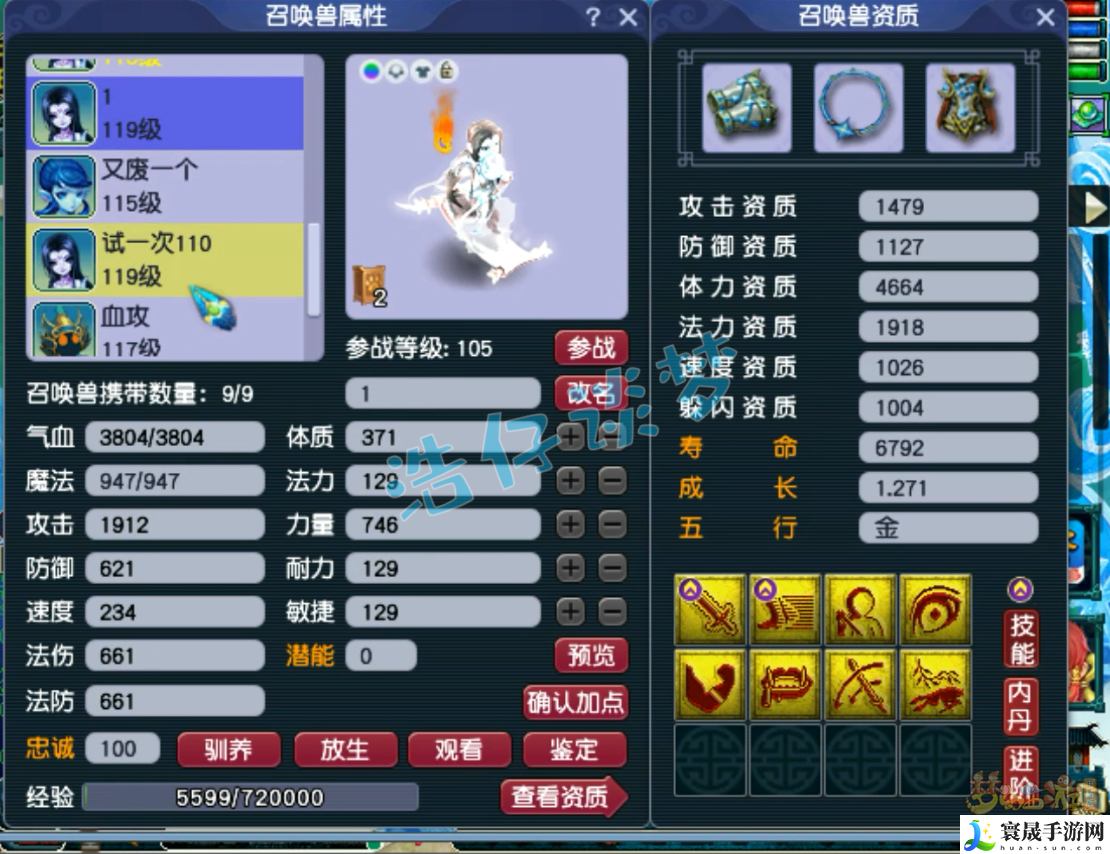 梦幻西游109九黎城装备搭配:神秘商店物品详解