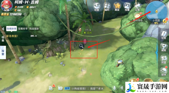 《航海王热血航线》紧急救援任务攻略