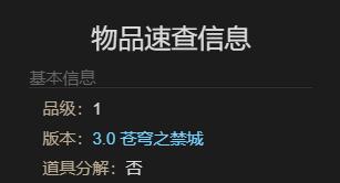 最终幻想14：水晶世界迷你西德宠物获取攻略：攻略助你快速通关