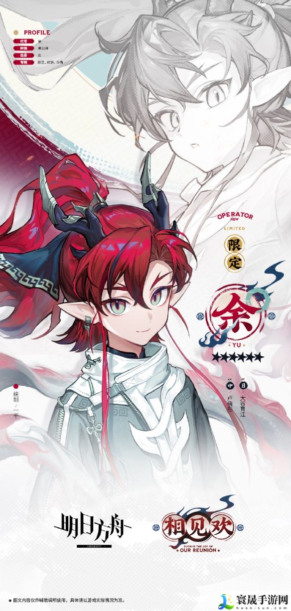 明日方舟2025春节限定干员余角色介绍:资源稀缺时的生存技巧