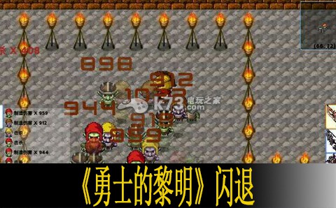 勇士的黎明闪退说明 游戏平衡调整对角色影响分析