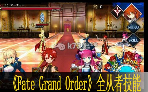 Fate Grand Order全从者技能翻译 技能加点策略分析