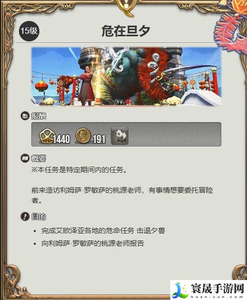 最终幻想14：水晶世界熊猫宝宝宠物获取攻略：游戏中的装备系统全解析
