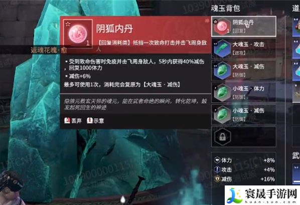 《永劫无间手游》阴狐内丹获取方法