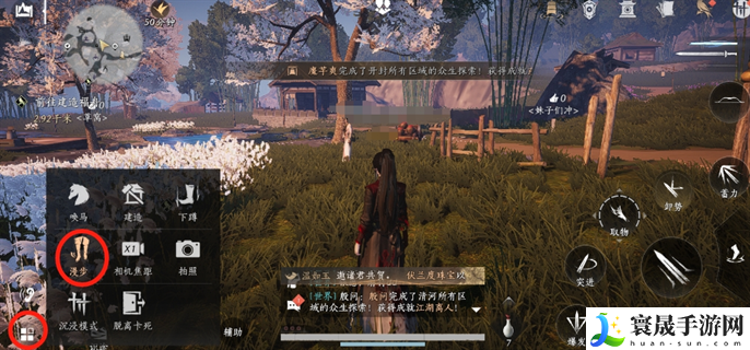 燕云十六声漫步走路是哪个键-漫步走路双端按键介绍