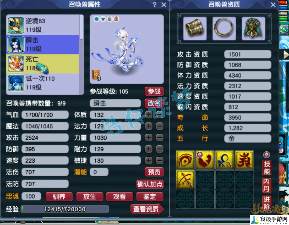 梦幻西游109九黎城装备搭配:神秘商店物品详解