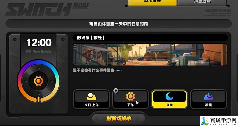 《绝区零》野火镇甜菊纪念币获取方法