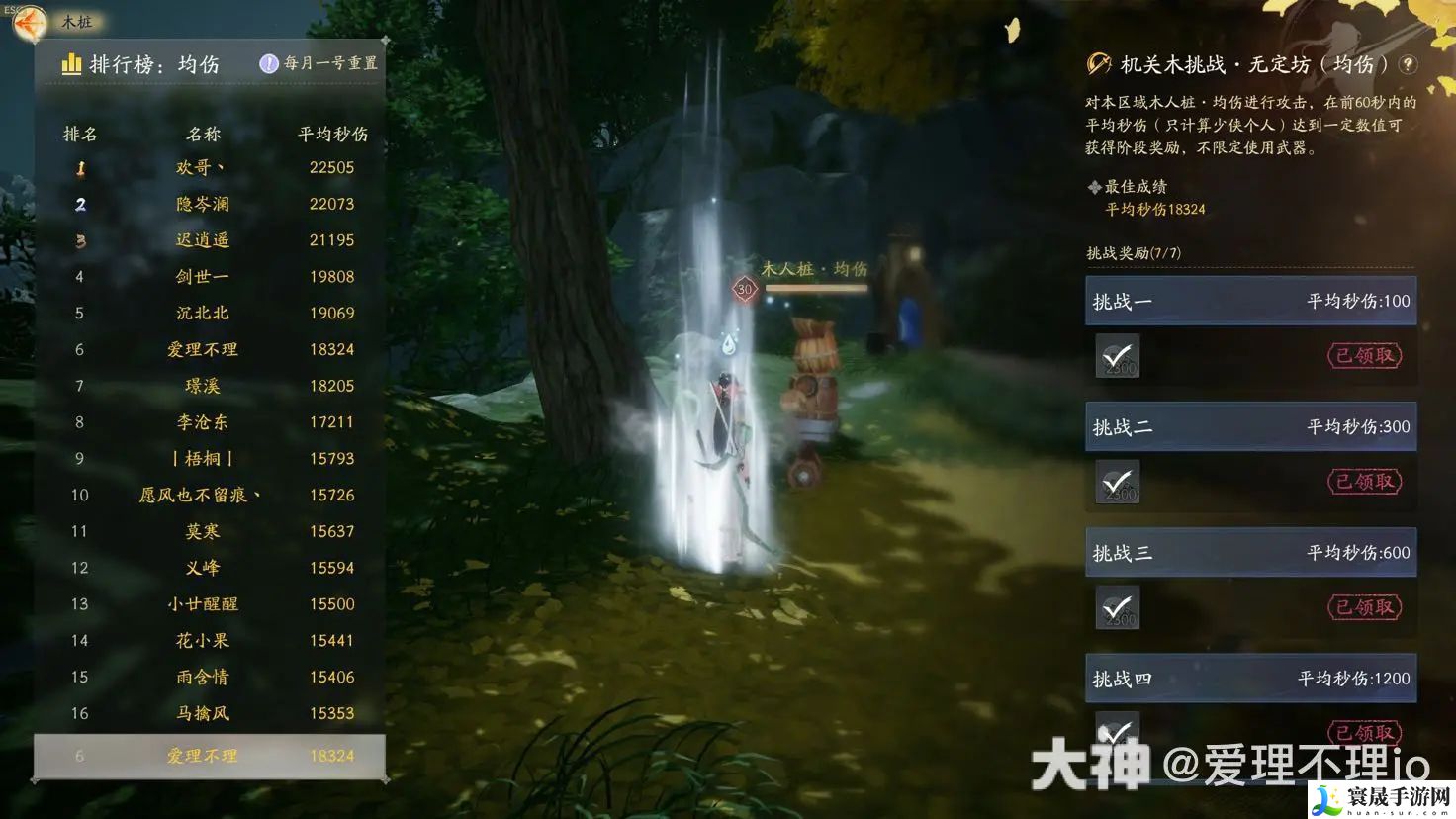 射雕手游全真教轻剑输出1.8w秒伤怎么样 全真教轻剑输出1.8w秒伤配置推荐