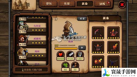 小小军团装备搭配攻略 稀有称号速得方法