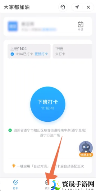 《钉钉》考勤数据导出方法