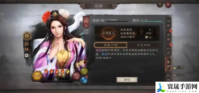 三国志战略版军师技怎么玩-军师技玩法介绍