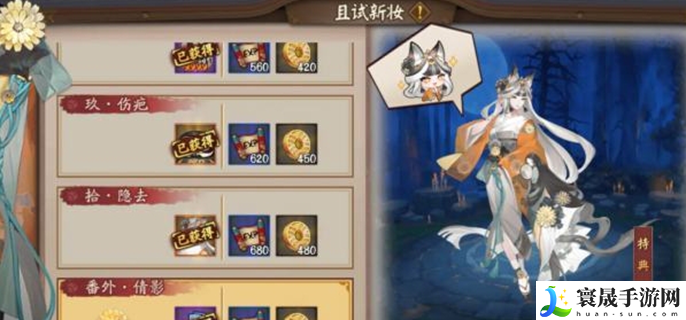 阴阳师且试新妆怎么打-且试新妆打法攻略
