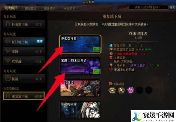 地下城与勇士：起源重力之泉深渊任务位置介绍：PK战中的冷静技巧