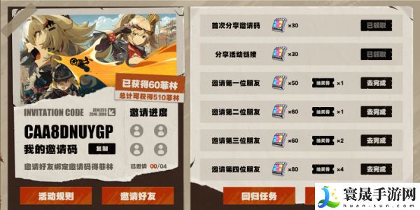 《绝区零》1.2版本回归丽都活动参与地址
